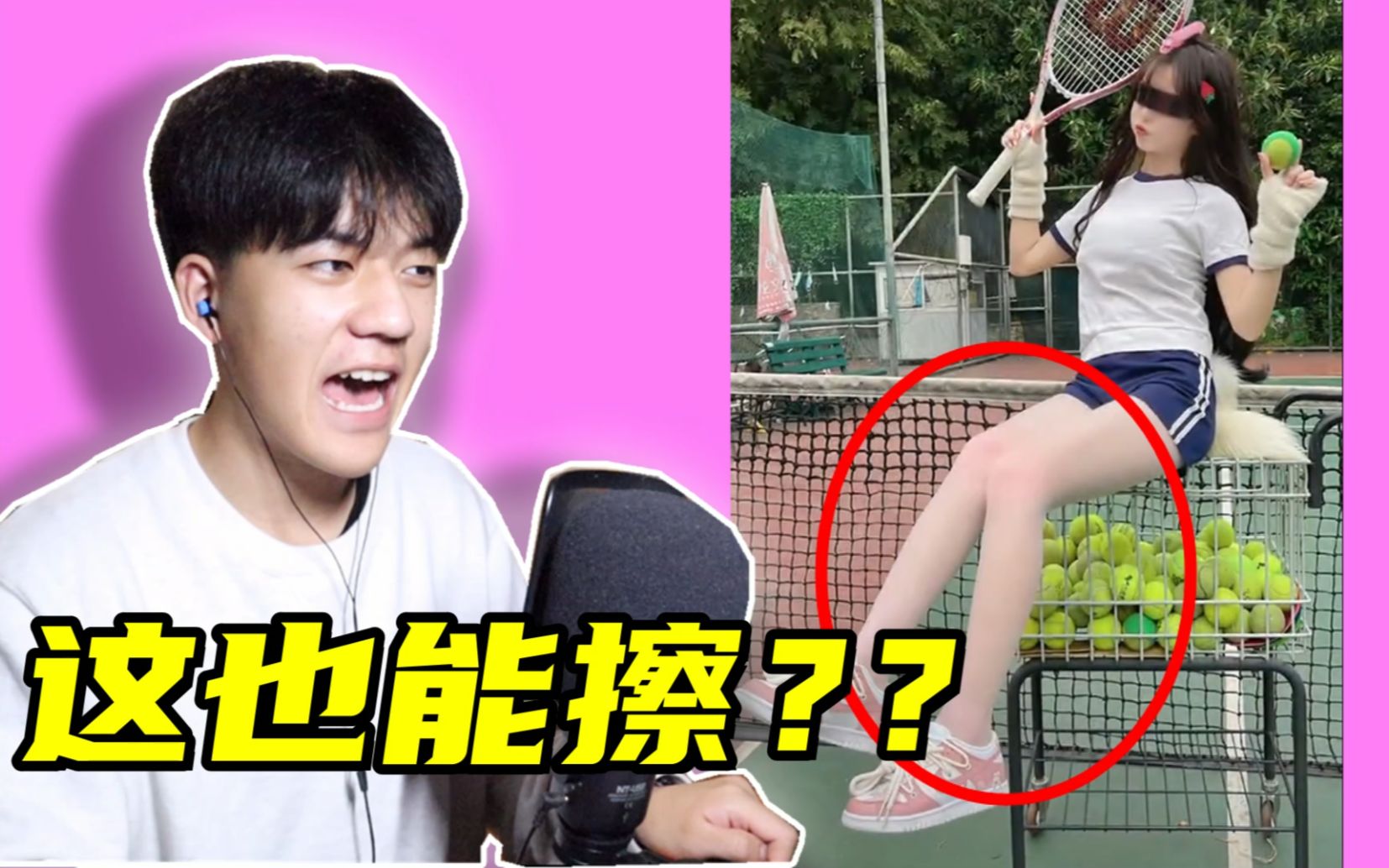 离谱穿着白丝就可以光明正大的打擦边球