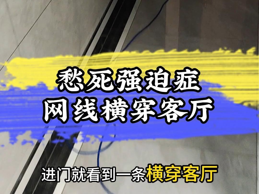 去之前以为要重新穿网线,到以后发现比预期要好太多了,一分不少按照上门前约定的收Q,.哔哩哔哩bilibili