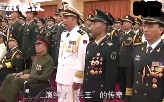 [图]中国兵王到底有多牛？与10位将军同座主席台，退役后享受师级待遇！