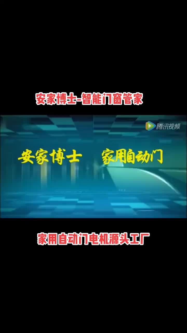 家用自动感应门哔哩哔哩bilibili