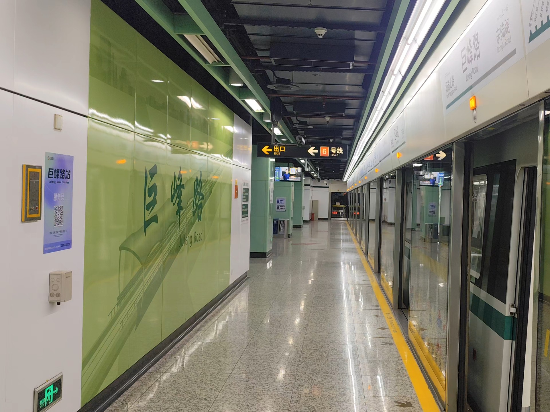 30)上海地铁12号线 东陆路