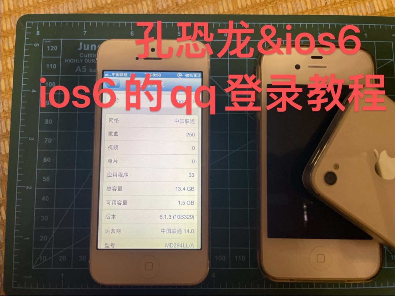 ios6登录qq!!!
