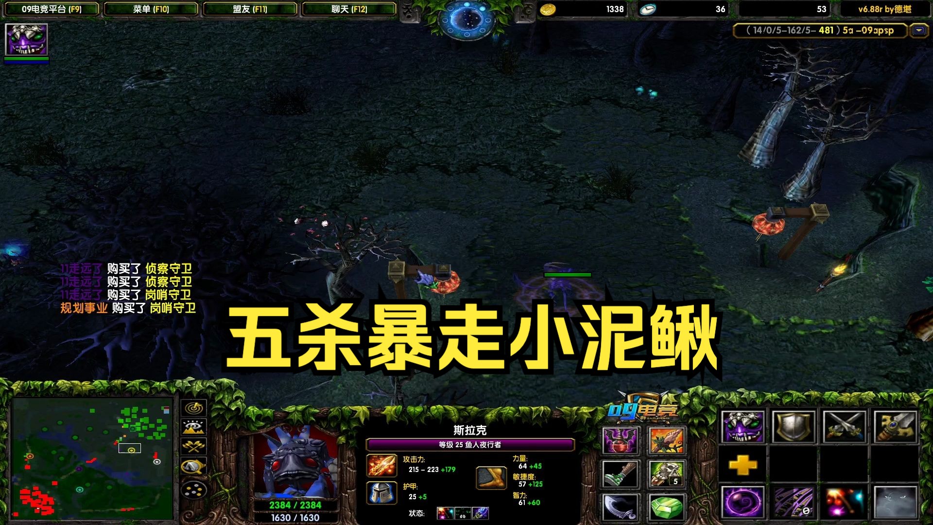 婉若游龙小鱼人,有帮手,我5杀暴走 #大熊dota #鱼人夜行者