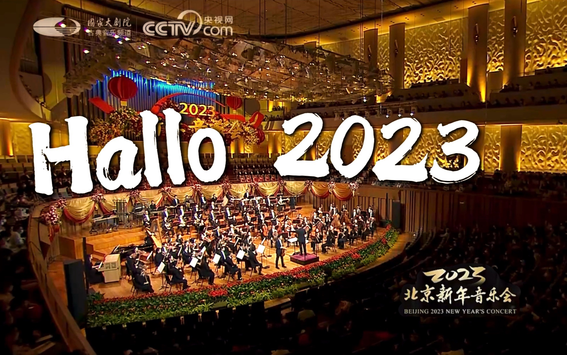 [图]再见2022 阳光照耀2023