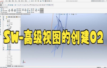 s【olidworks教学技巧】solidworks高级建模思路案例,大家看思路要点哔哩哔哩bilibili