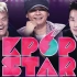 Kpop Star S4 (全)