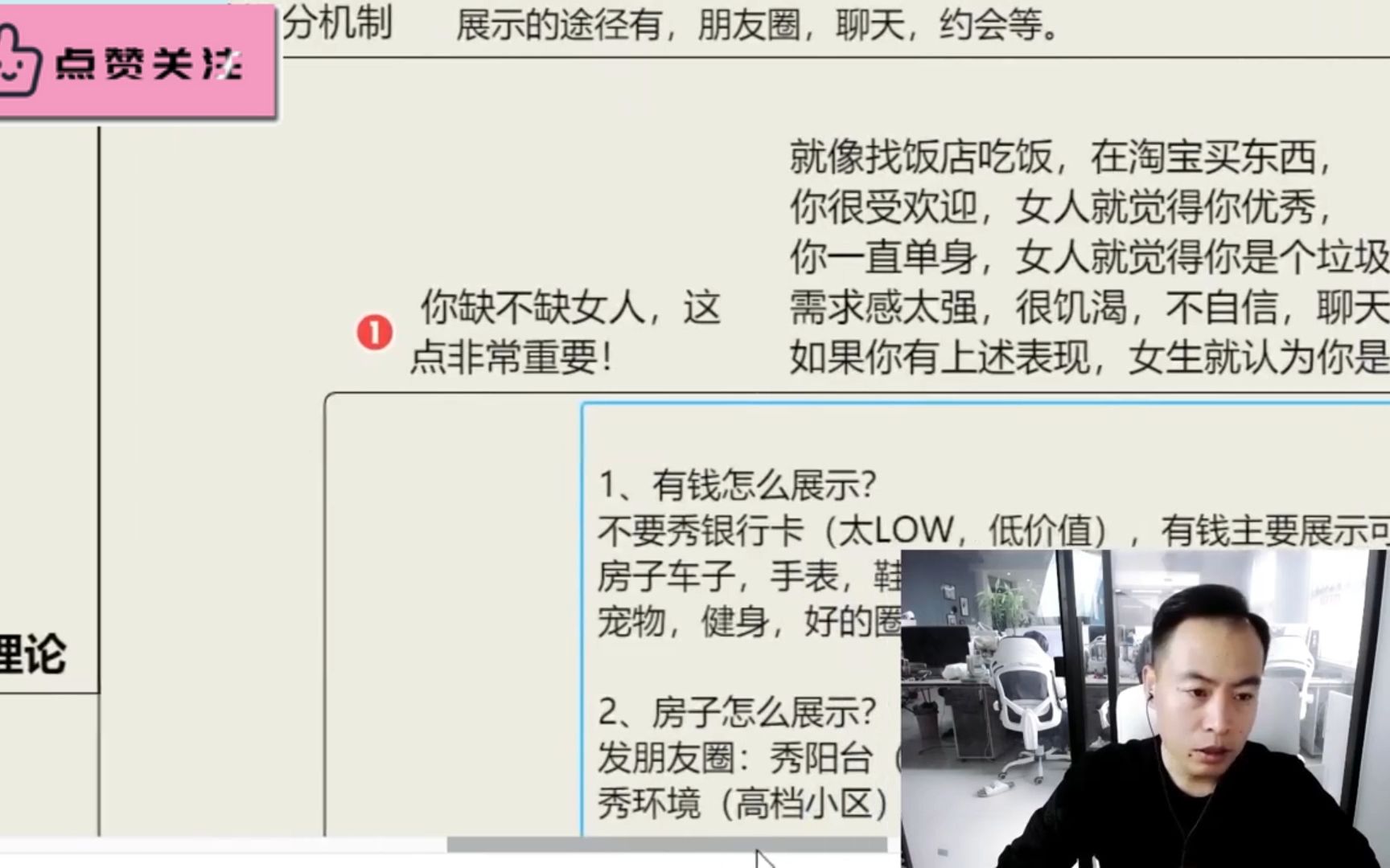 [图]详解迷男方法之冰山理论|恋爱托单课程|撩妹教学|红丸觉醒|曼森聊天之道|