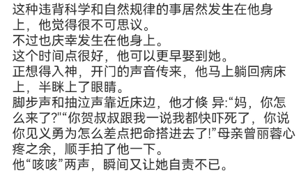 《七零女配再睁眼,又被高冷军官谋娶了》宋冉葶沈季扬小说阅读TXT三天了!沈季扬终于确定一件事,他重生了.哔哩哔哩bilibili