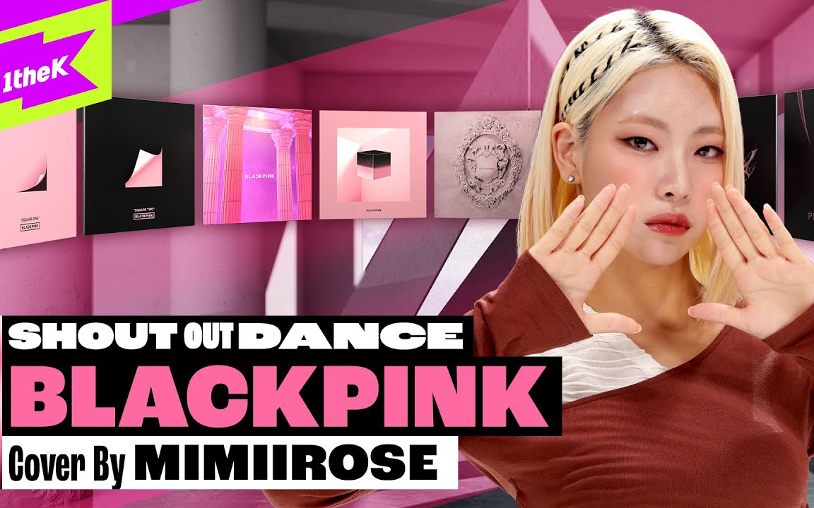 [图]【4K】新女团mimiirose翻跳cover Blackpink名曲串烧