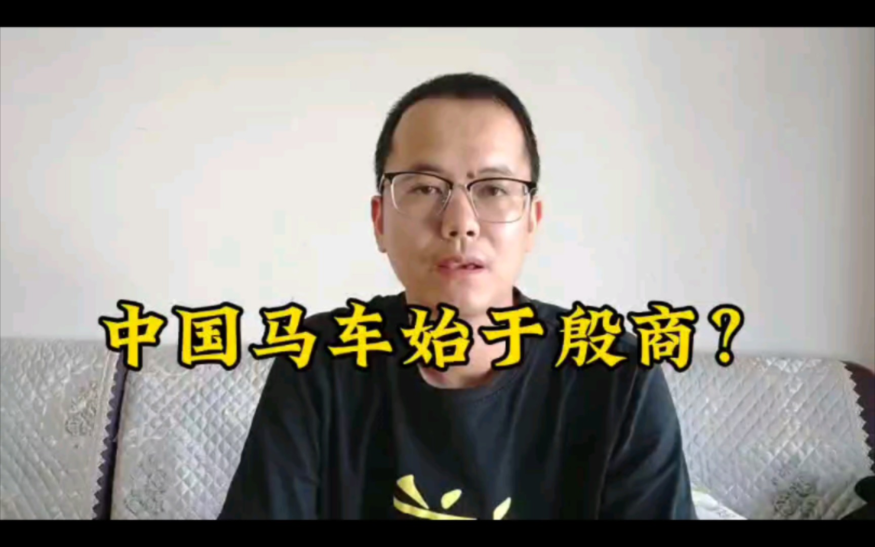 中国马车始于殷商?哔哩哔哩bilibili