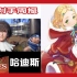 【Switch剁手周报】《旷野之息》获日本游戏总选举票选冠军