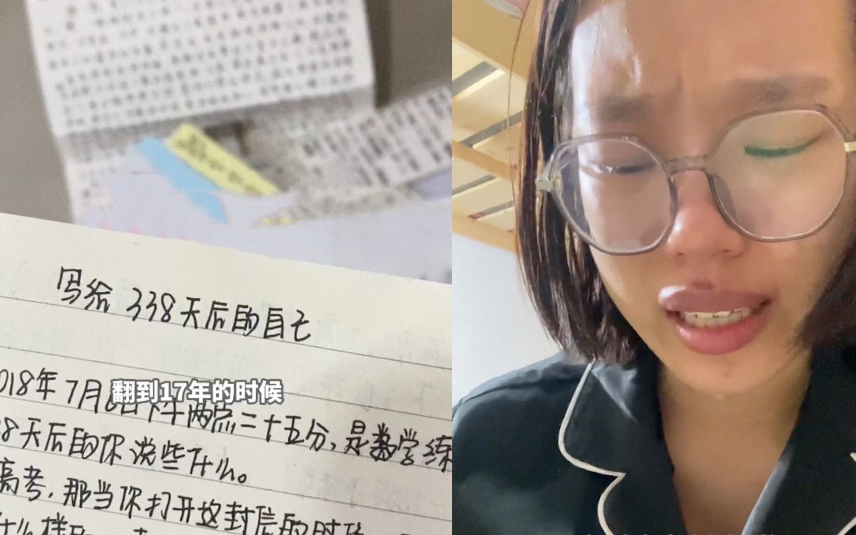 [图]女子翻出4年前写给高考后自己的一封信，仿佛两个时空对话顿时泪奔