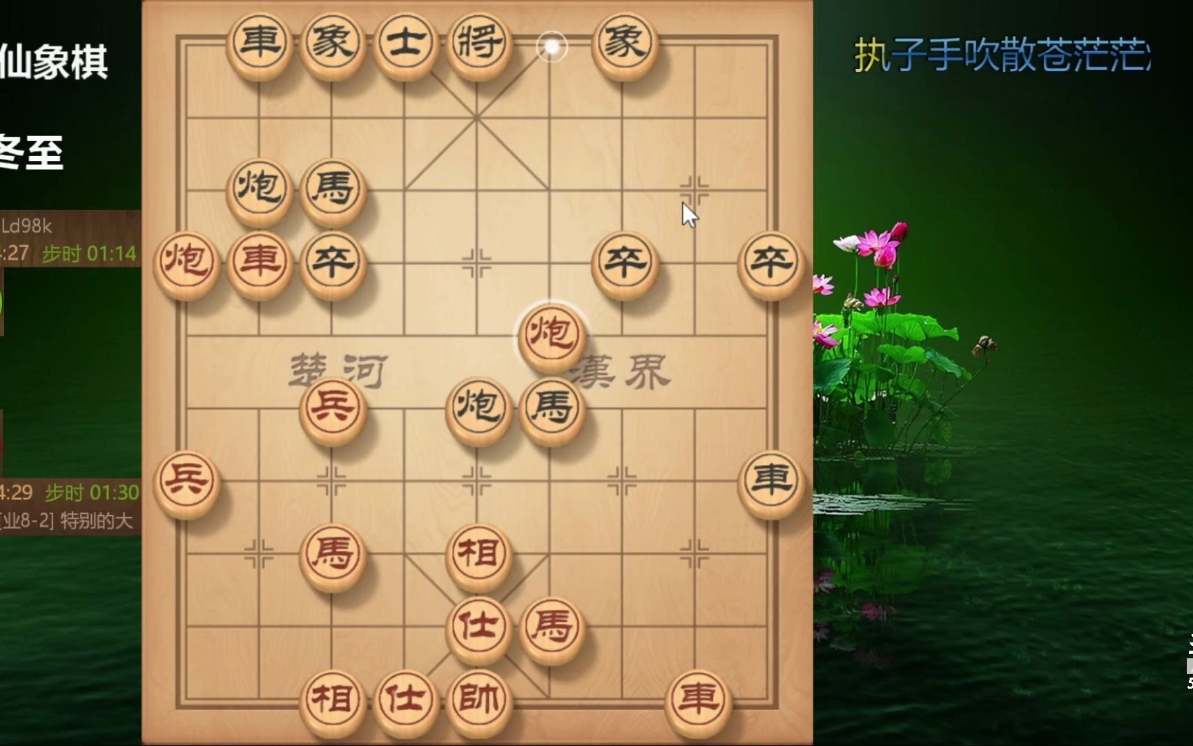 橘仙象棋连赢帽子哥3盘象棋飞相局敢死炮屏风马帽子哥最后说佩服