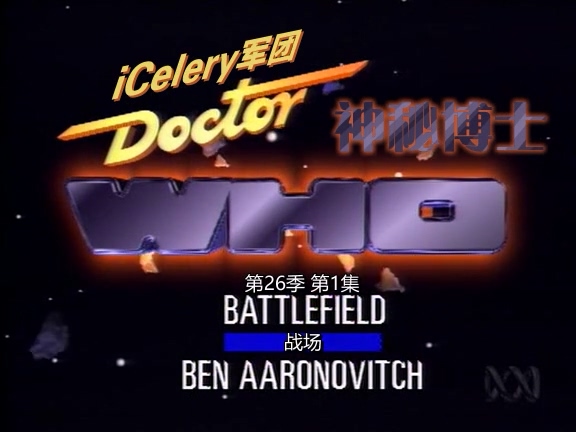 [图]【iCelery】S26E01 战场 - Battlefield