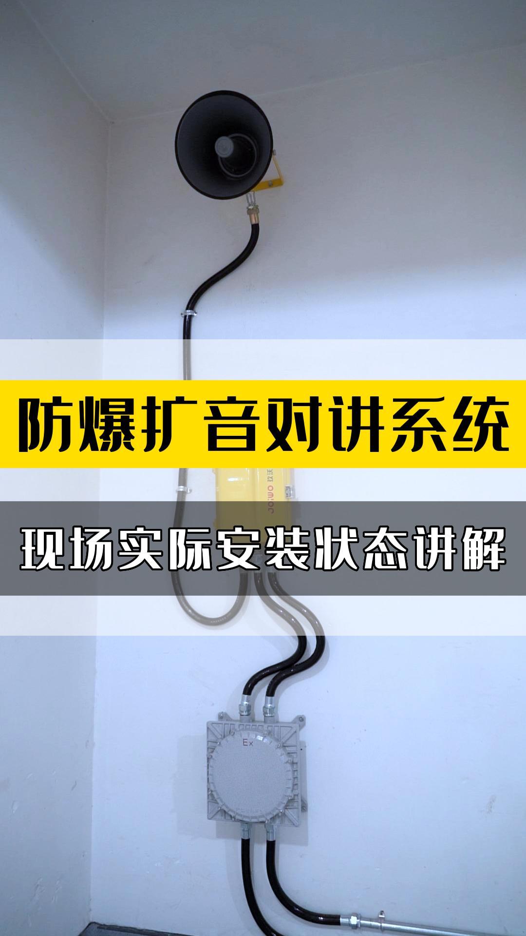 防爆电话机,宁波防爆电话机厂家,分享防爆扩音对讲系统,厂家还能提供无线电话机,电话机,光纤电话机等产品哔哩哔哩bilibili