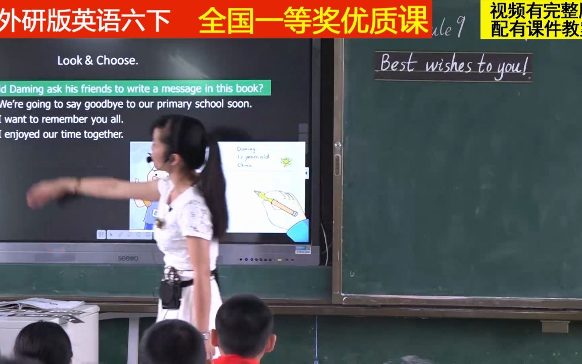 [图]36外研版英语六下《Module 9-Unit 1 Best wishes to you!》陈老师全国一等奖优质课