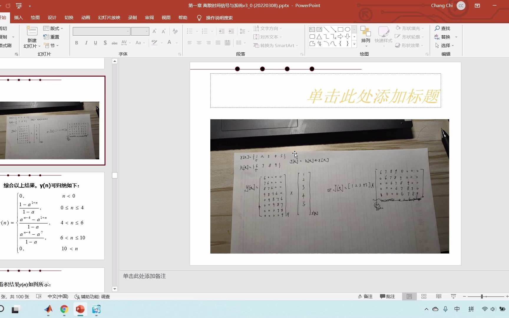 [图]使用MATLAB学习数字信号处理：第一章 离散时间信号与系统（3、使用conv函数或toeplitz矩阵向量乘法实现卷积和）.mp4