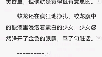 龙族新章 楚耶的糖我嗑死!哔哩哔哩bilibili