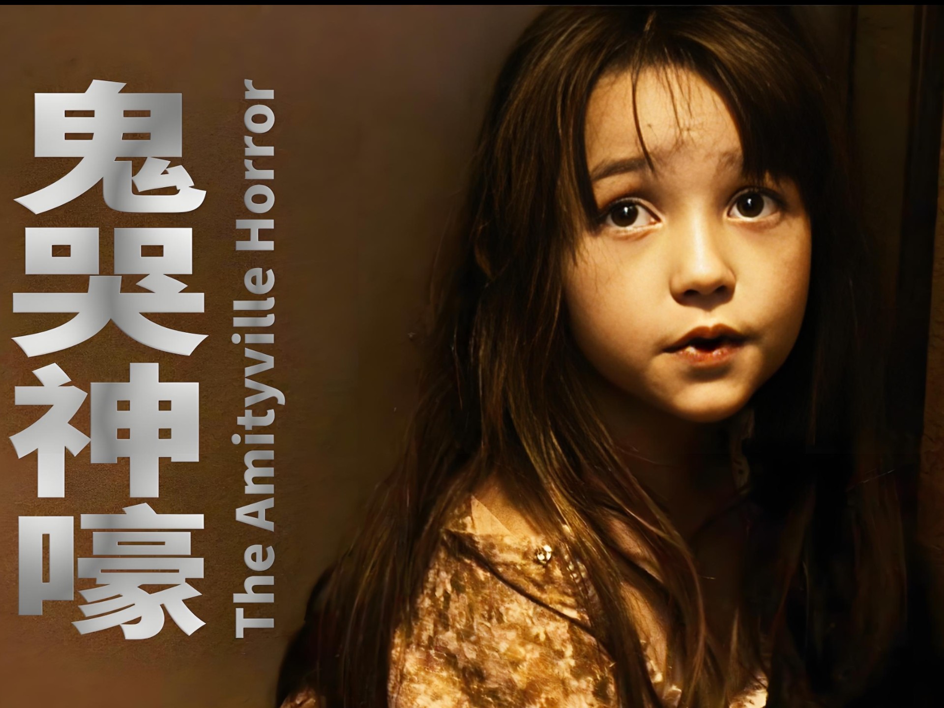 《鬼哭神嚎》一口气看完一整部恐怖片!