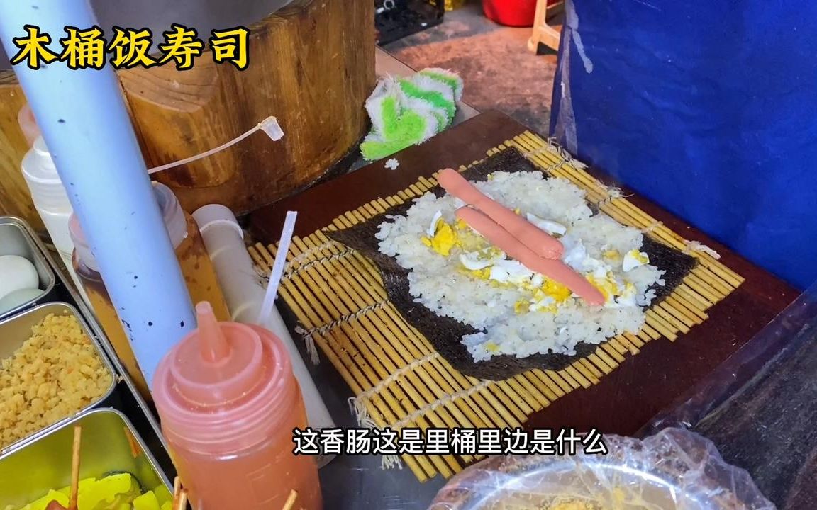 温州街头的木桶饭寿司,一个木桶创业,7元一个.哔哩哔哩bilibili