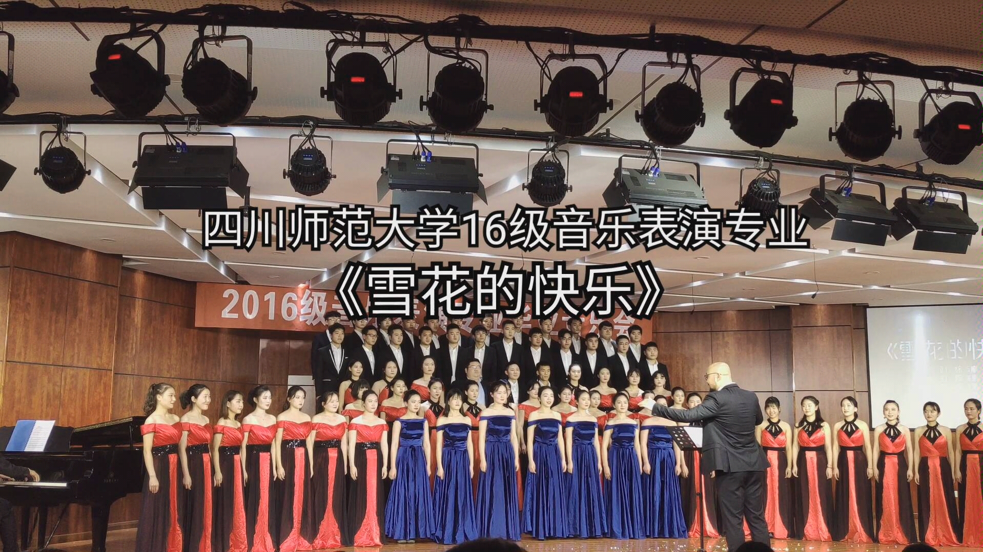 【合唱】四川师范大学音乐表演专业 《雪花的快乐》给毕业的自己最后的歌.哔哩哔哩bilibili