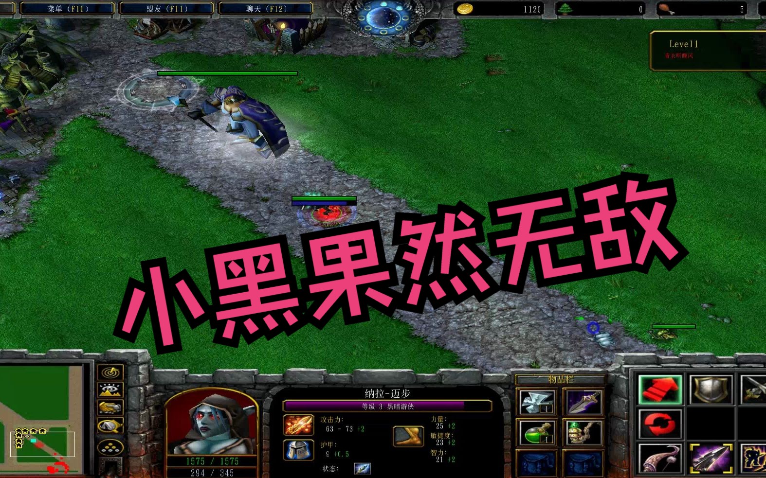 魔兽争霸3 守卫女神4.0 小黑单通 经典老图