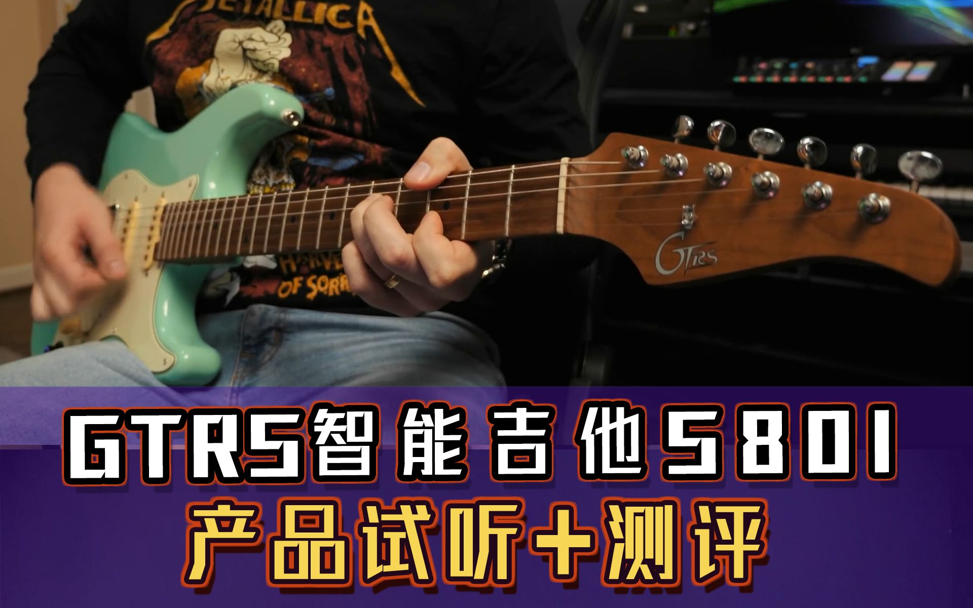 海外老铁带来GTRS智能吉他试听与产品介绍!哔哩哔哩bilibili