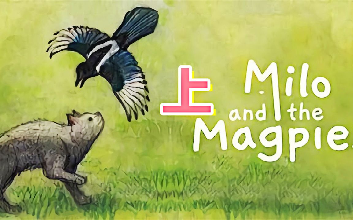 [图][五花喔]米洛和喜鹊Milo and the Magpies 上 直播录像 解谜游戏单机游戏