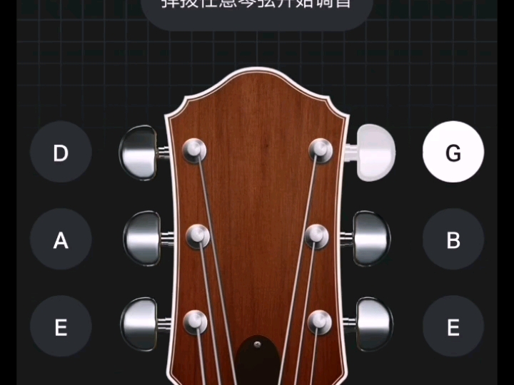 guitar tuna节拍器又免费的吉他调音器你们爱吗?guitar tuna哔哩哔哩bilibili