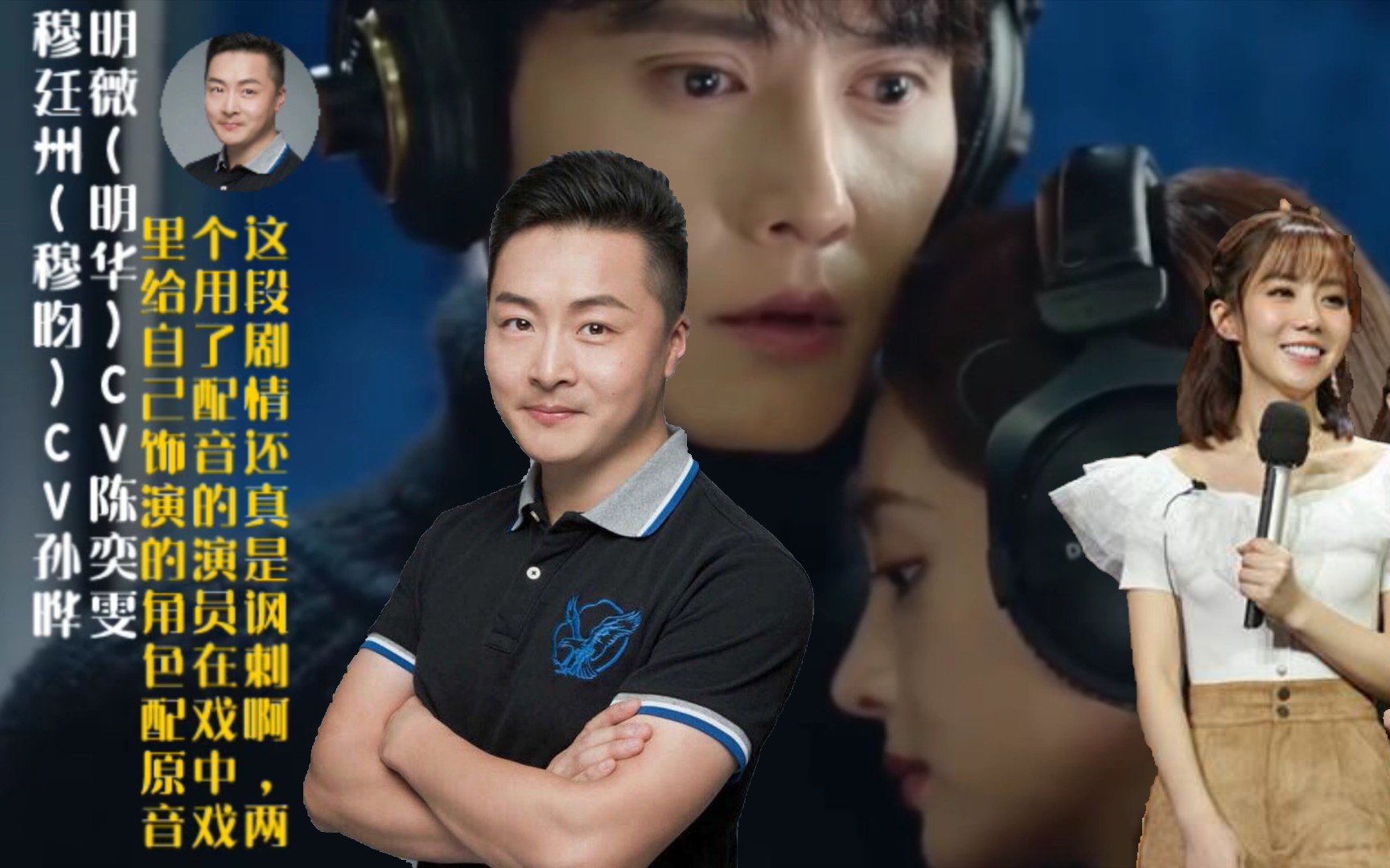 『孙晔|陈奕雯』《一代首辅》后期配音