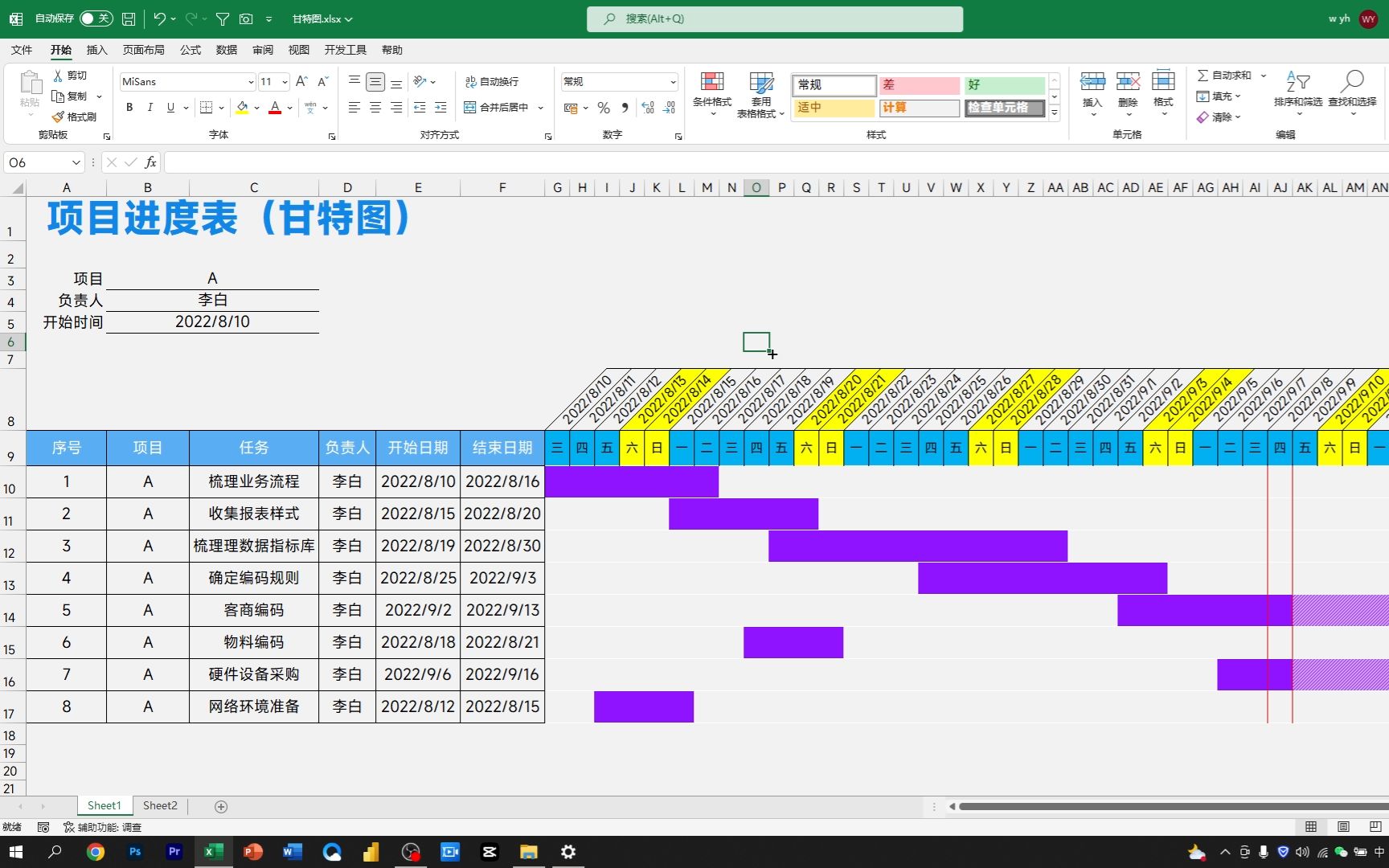 Excel制作动态甘特图,可以根据日期自动更新颜色,一键修改表头哔哩哔哩bilibili