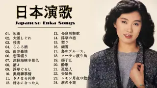 日本演歌 搜索结果 哔哩哔哩弹幕视频网 つロ乾杯 Bilibili