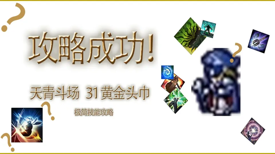 ff14】5.45青魔新发光武器_哔哩哔哩_bilibili