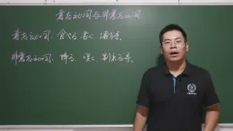 Télécharger la video: 巧辨意志动词、非意志动词