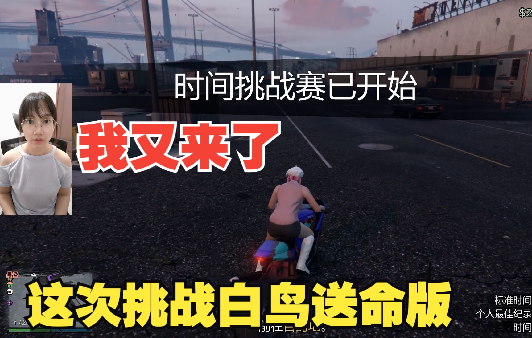 【gta ol】诗津白鸟竞速版:叫我送命版的都不是老司机