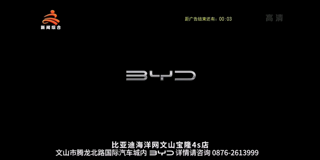 【放送文化】云南省文山州广播电视台《天气预报》(2023/02/04 星期六)哔哩哔哩bilibili