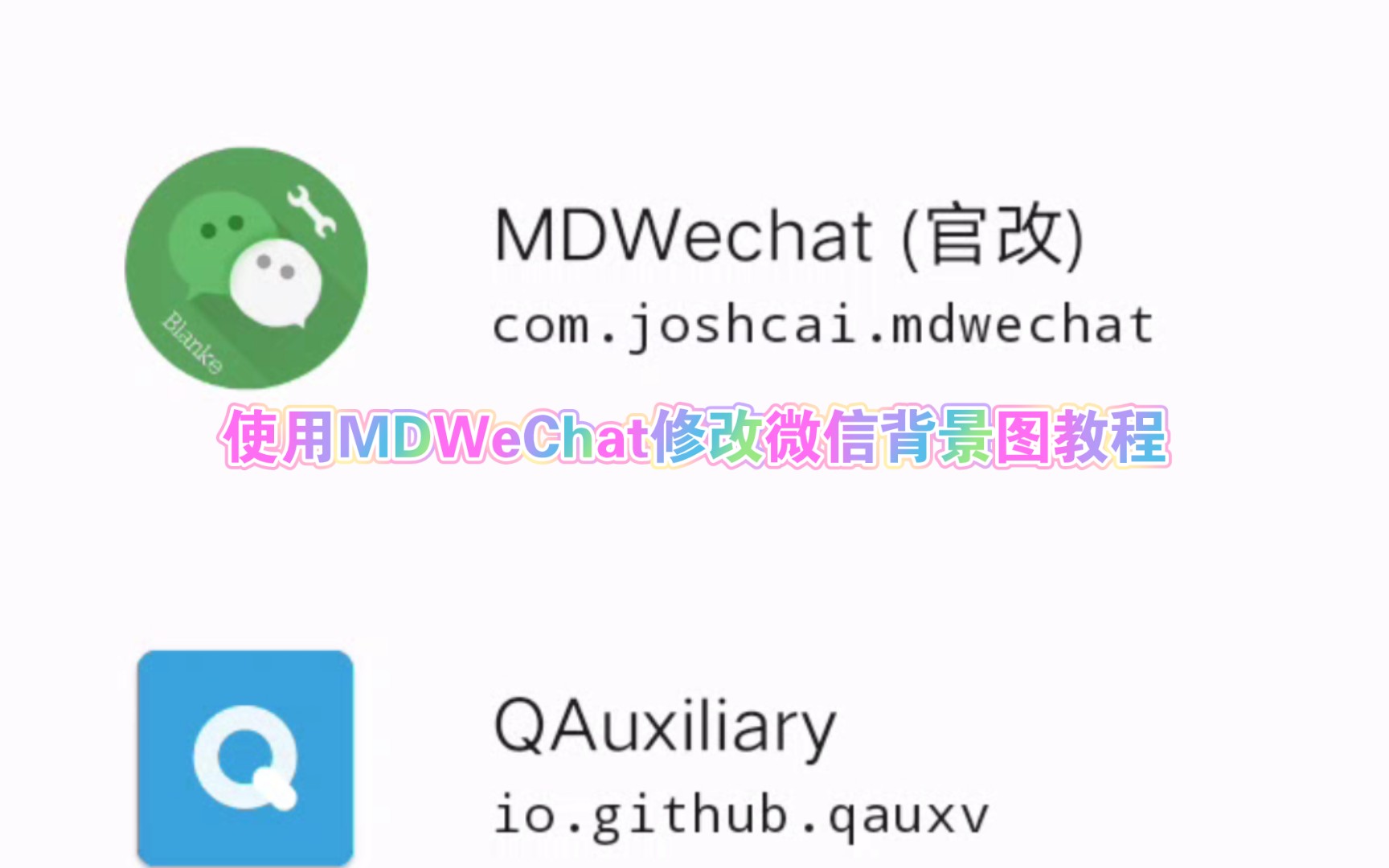 [3]微信模块MDWeChat使用教程哔哩哔哩bilibili