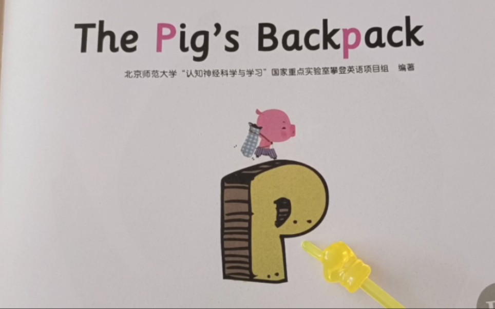 [图]The pig's backpack英语拼读绘本三步教读