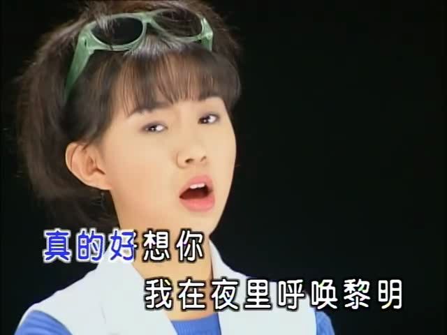 卓依婷 - 真的好想你