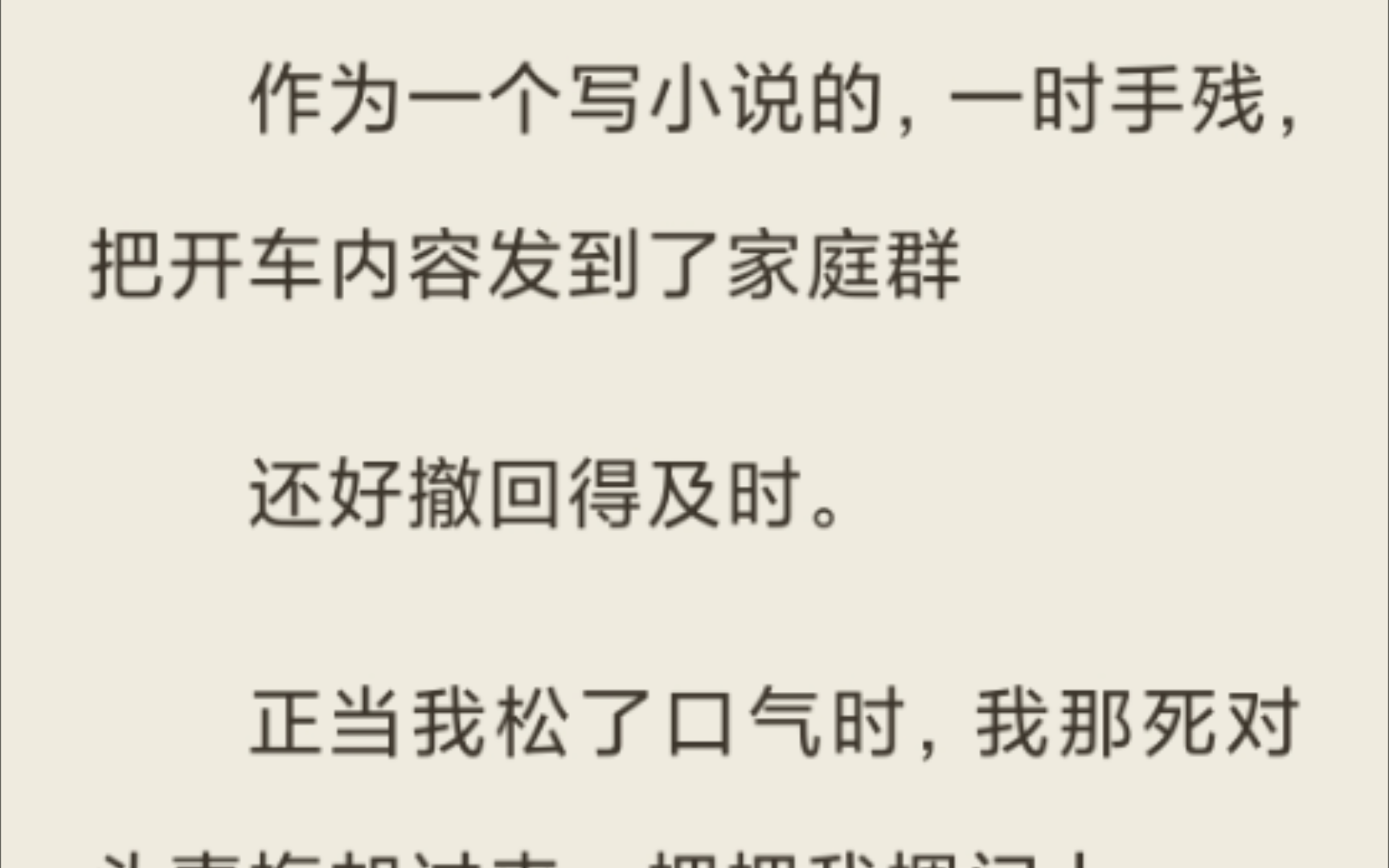 [双女主百合]把小说发错群后,我被青梅姐姐威胁了“你也不想让大家知道你在写那种文吧? ”哔哩哔哩bilibili