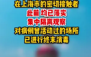 3月12日0-24时，上海新增1例本土新冠肺炎确诊病例，新增64例本土无症状感染者