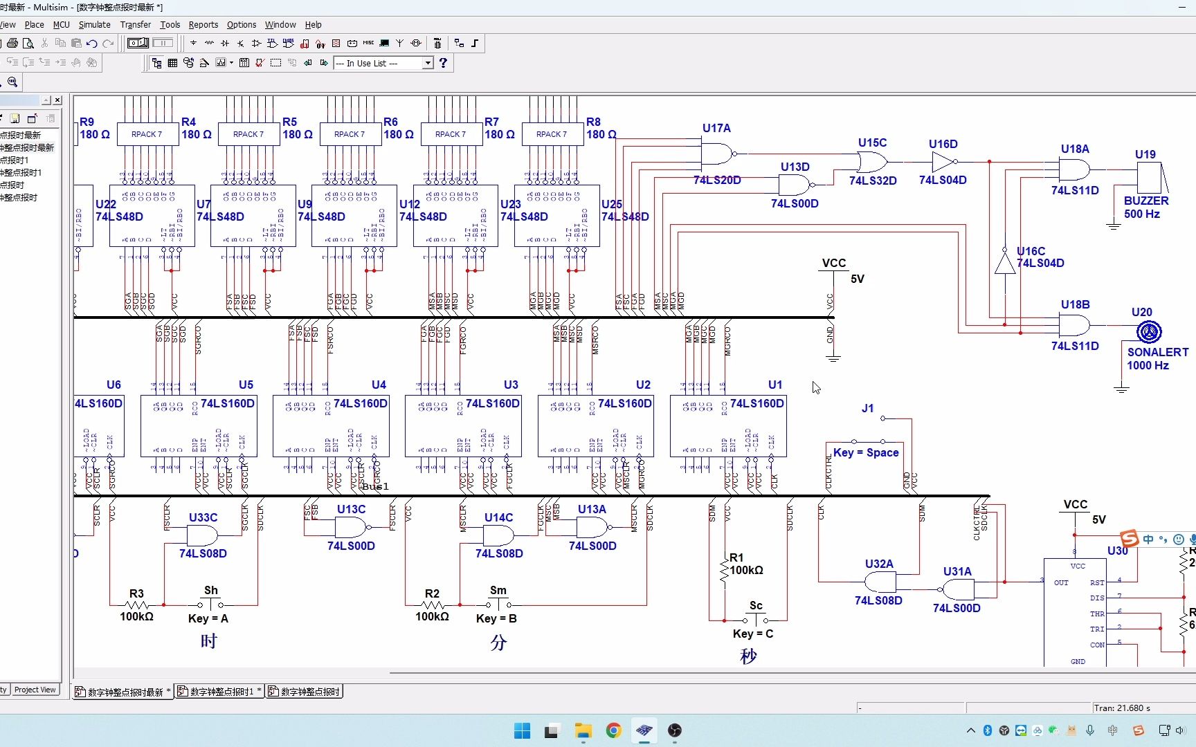 智能数字电子钟设计Multisim仿真哔哩哔哩bilibili