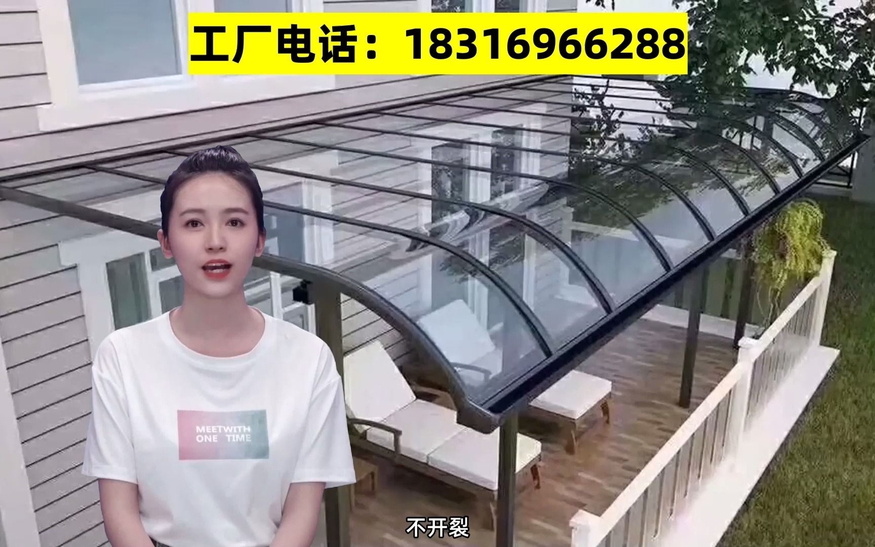 耐力板雨棚耐用么哔哩哔哩bilibili