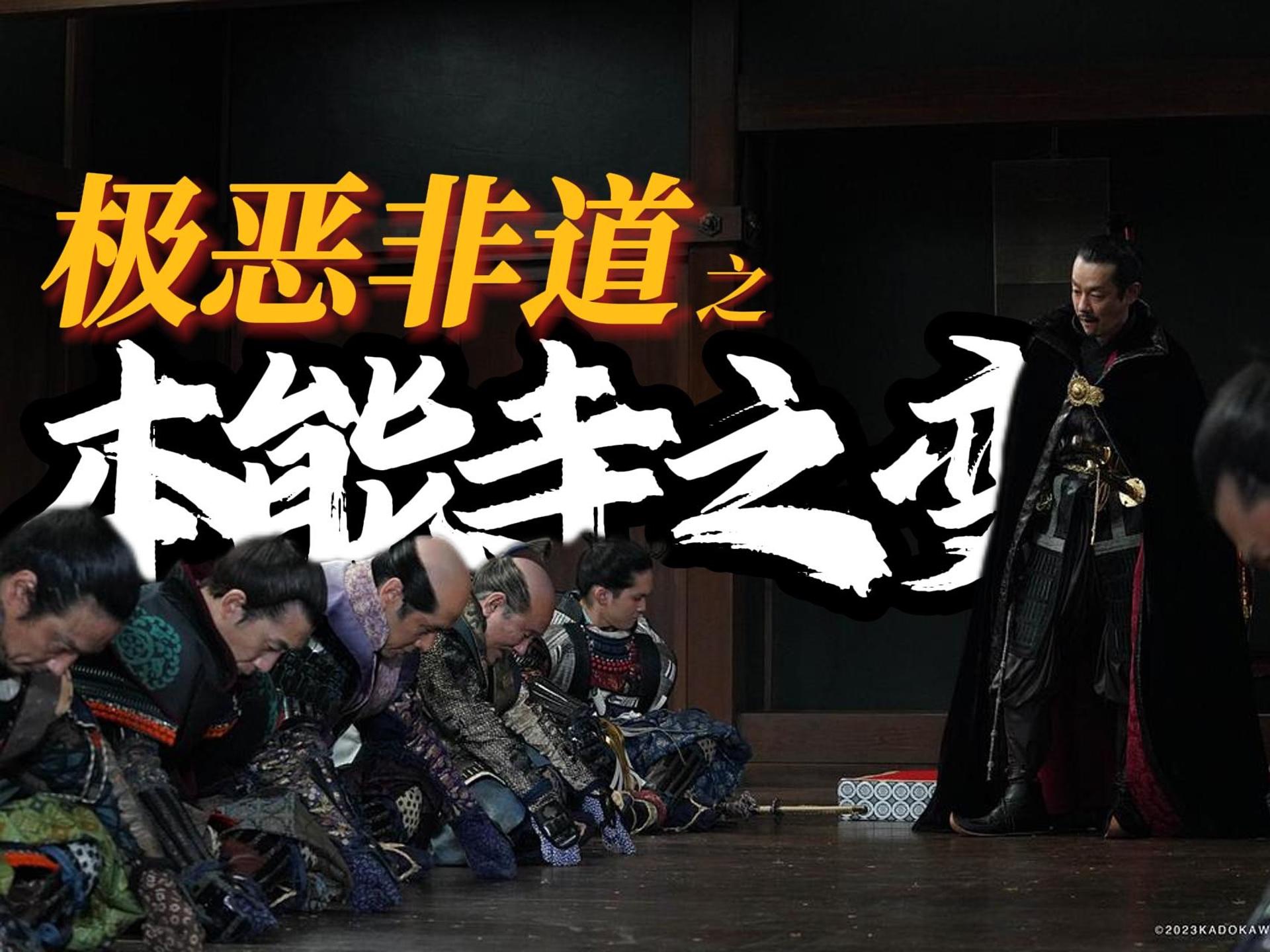 大友组争霸天下,日本战国三杰让人笑掉大牙!北野武封山之作《首》!不整虚的,只聊电影本身【迷光幻影TAIR vol.5.14】哔哩哔哩bilibili