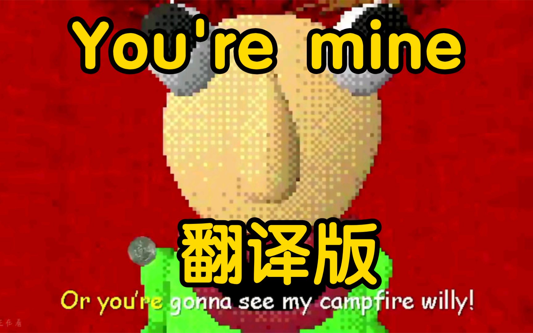 [图]you're mine 翻译