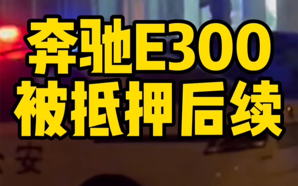 租赁行业一大特色:抵押,总有人会铤而走险,抵押非本人车辆,一旦构成诈骗,基本都是几年起步.哔哩哔哩bilibili