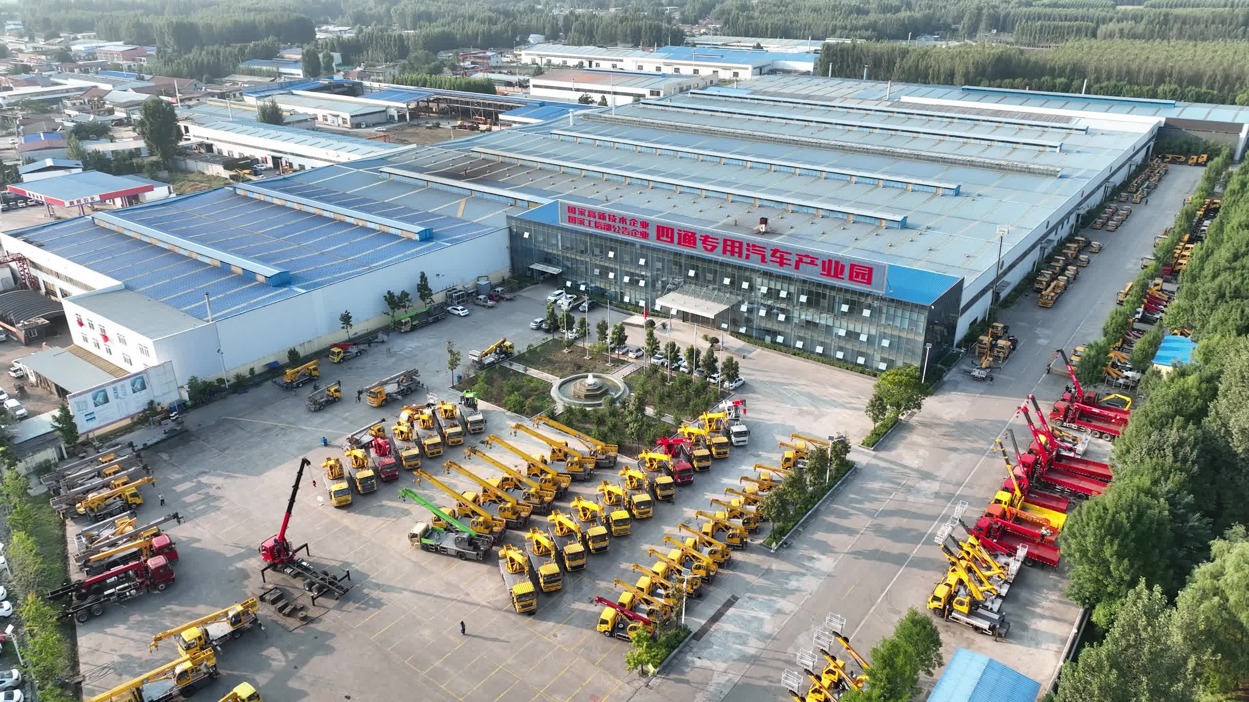 济宁四通工程机械有限公司