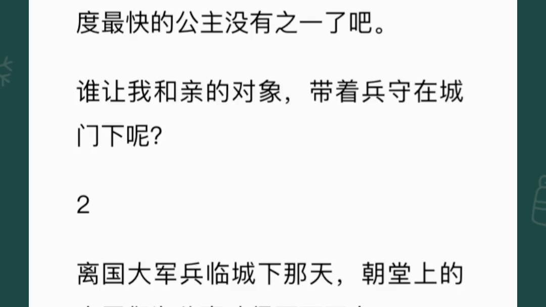 《新帝娇宠》大军兵临城下,我成了和亲公主.当盖头掀开,我看见敌国皇帝的脸,差点一屁股滚下去.这不是当年被我当马骑的小奴隶吗!哔哩哔哩bilibili