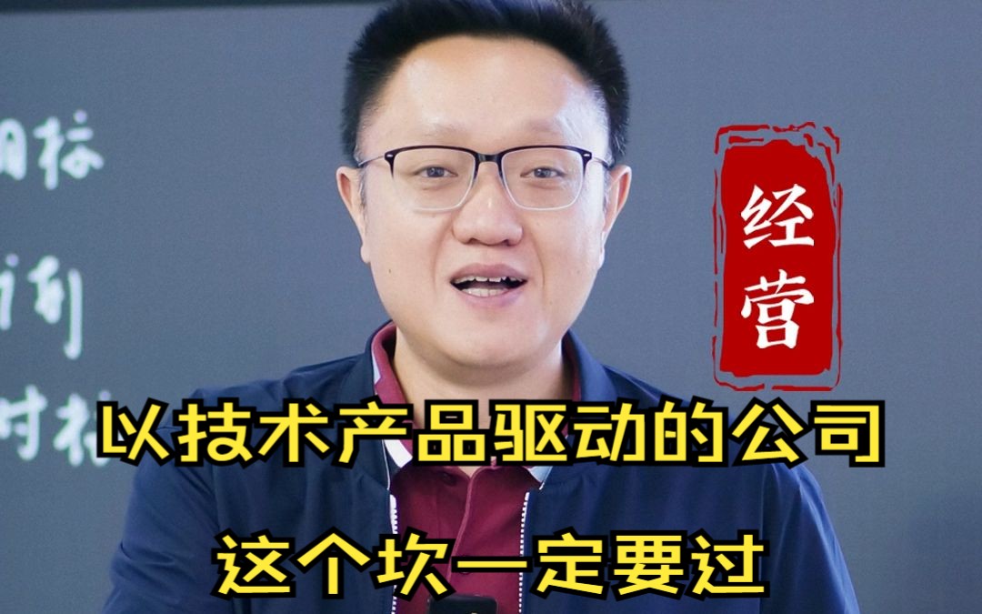 [图]陈毅贤：以技术产品驱动的公司这个坎一定要过