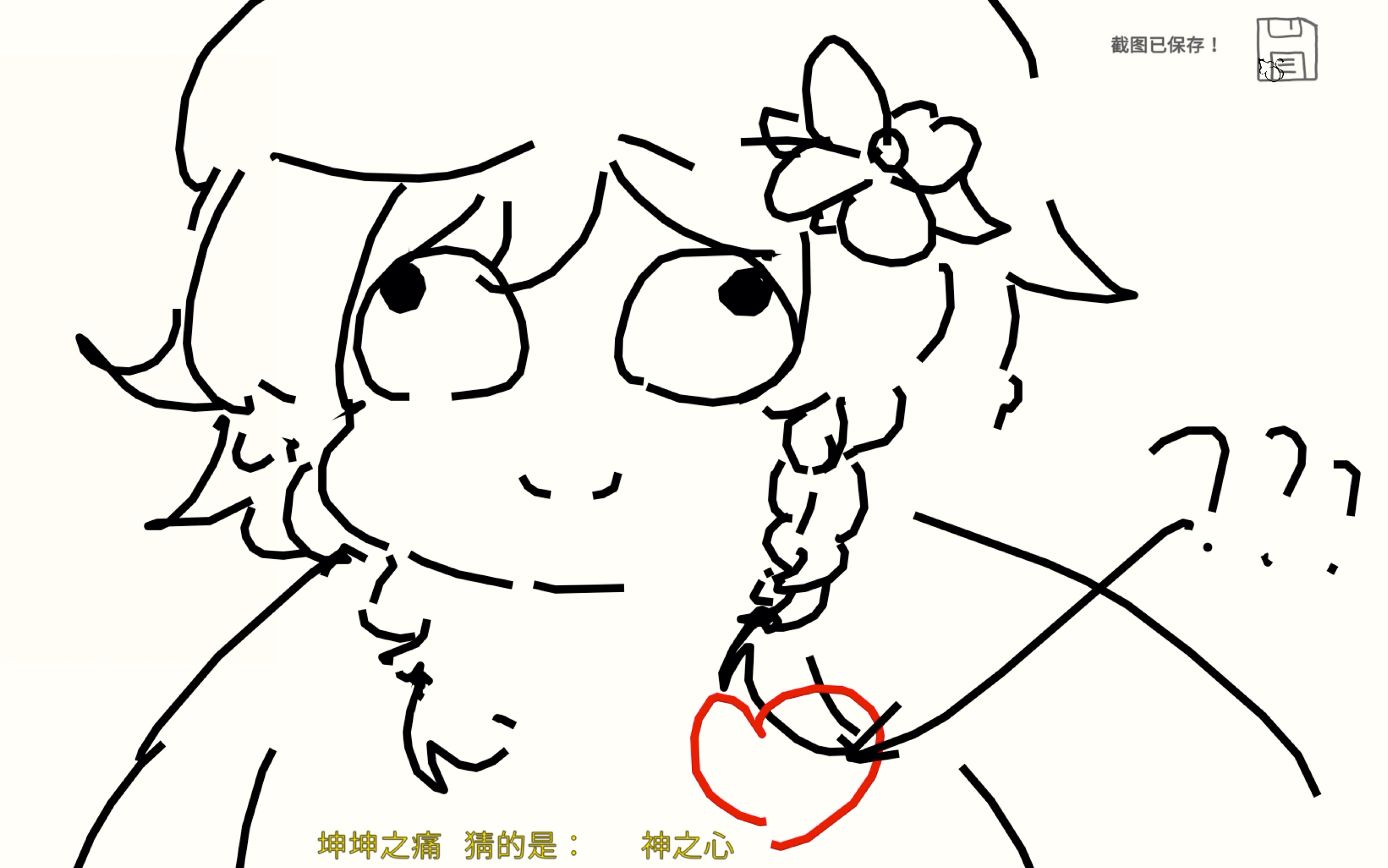 你画我猜(原神)高质量对局(下)